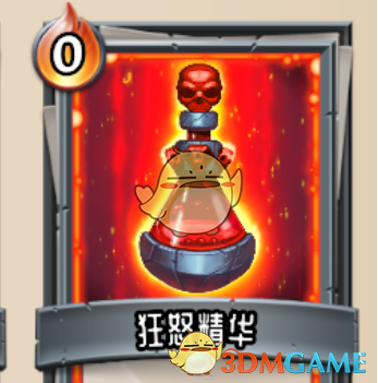 《怪物火车》狂怒精华厉害吗？狂怒精华优劣详解