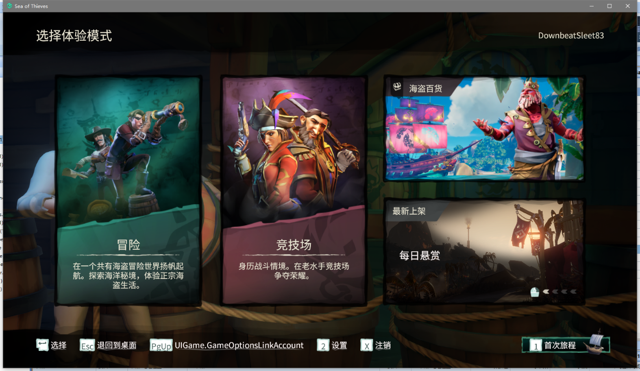 《盗贼之海》如何下载与游玩指南