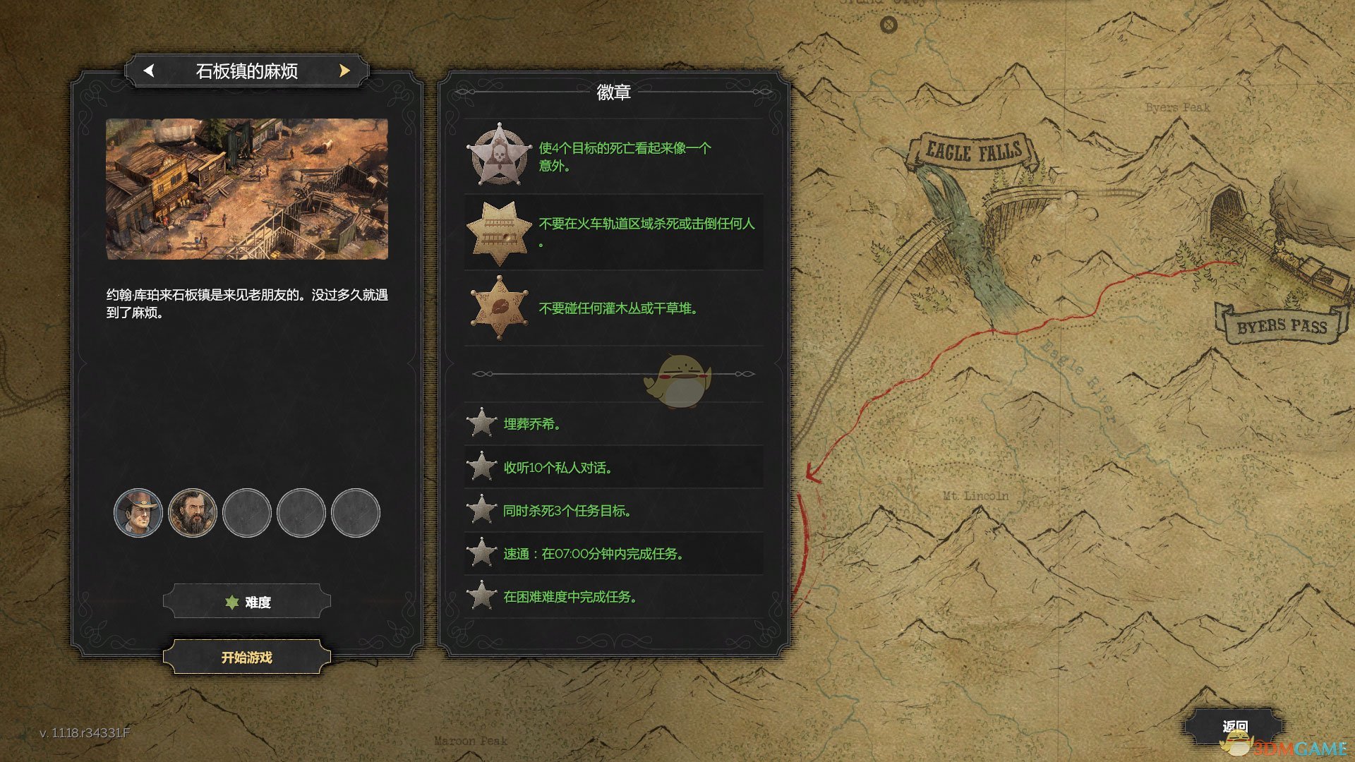 《赏金奇兵3》石板镇的麻烦徽章达成指南