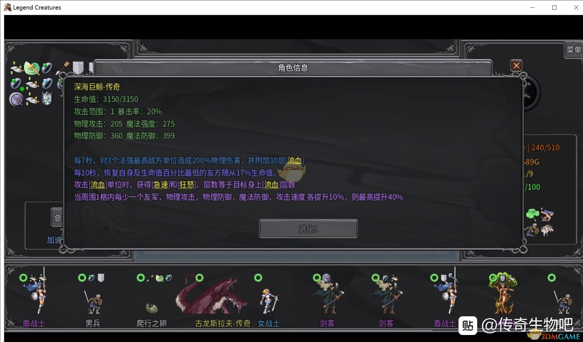 《传奇生物》传奇生物图鉴