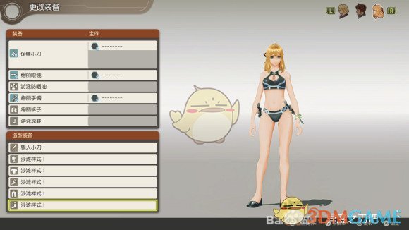 《异度神剑：终极版》菲奥伦沙滩样式外观一览