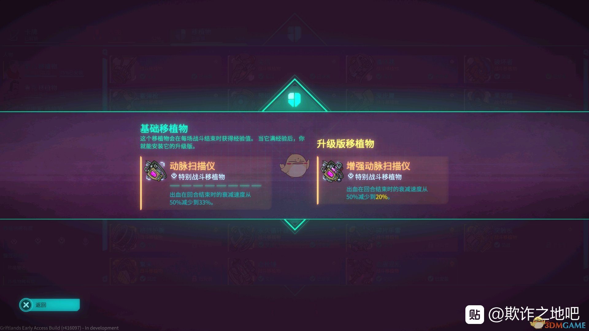 《欺诈之地》萨儿动脉扫描仪介绍