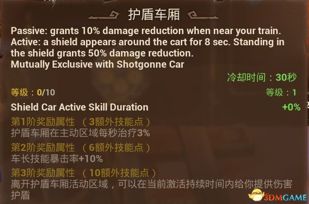 《火炬之光3》全职业技能一览 全宠物技能一览