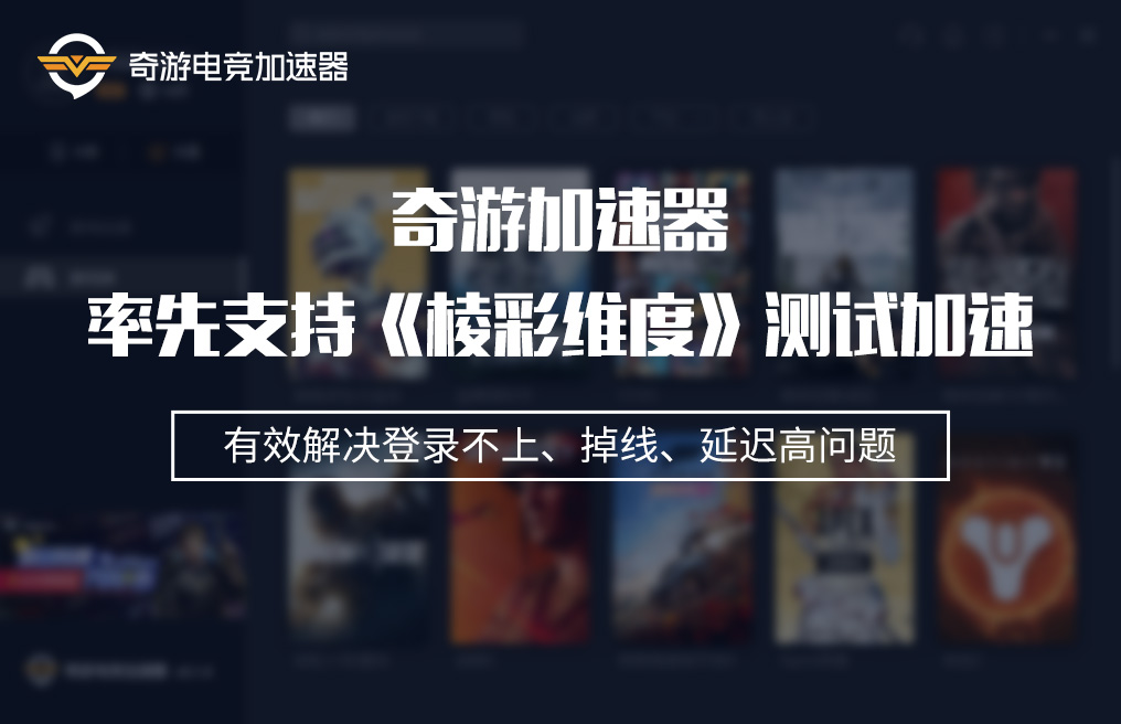育碧免费大逃杀类FPS游戏——棱彩维度来了 大家期待吗？