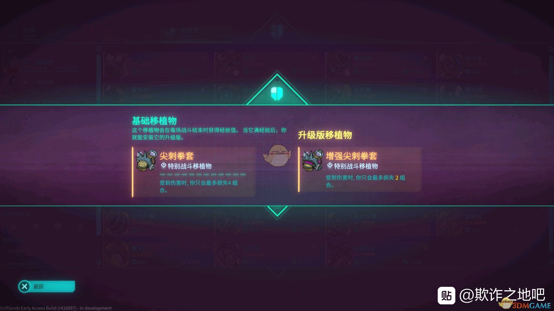 《欺诈之地》萨儿尖刺拳套介绍