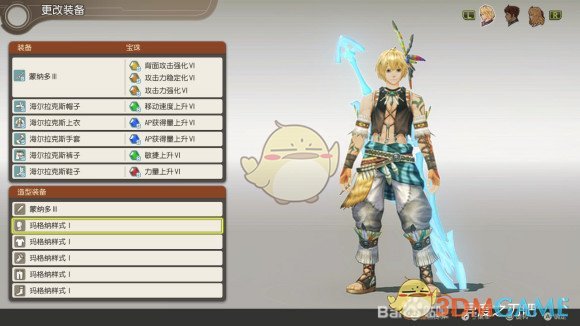 《异度神剑：终极版》修尔克玛格纳样式外观一览