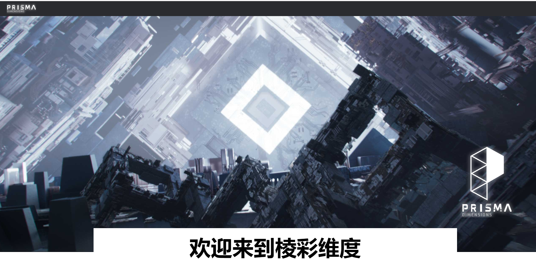 《棱彩维度Hyper Scape》官网上线 公测时间预计为7月12日