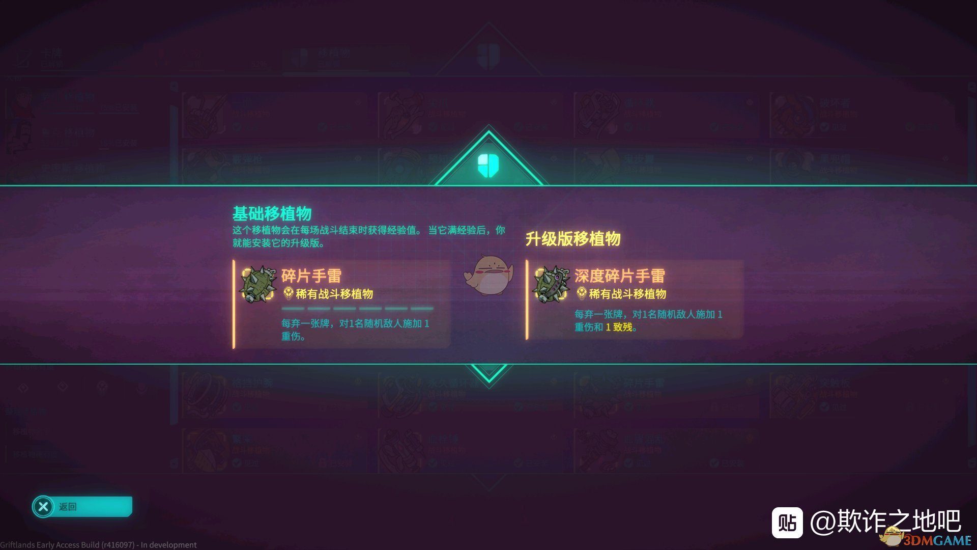 《欺诈之地》萨儿碎片手雷介绍