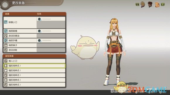 《异度神剑：终极版》菲奥伦殖民地样式外观一览
