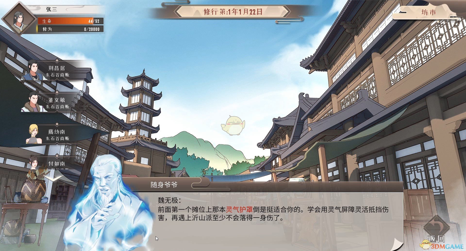 《觅长生》五方天地诀功法效果介绍
