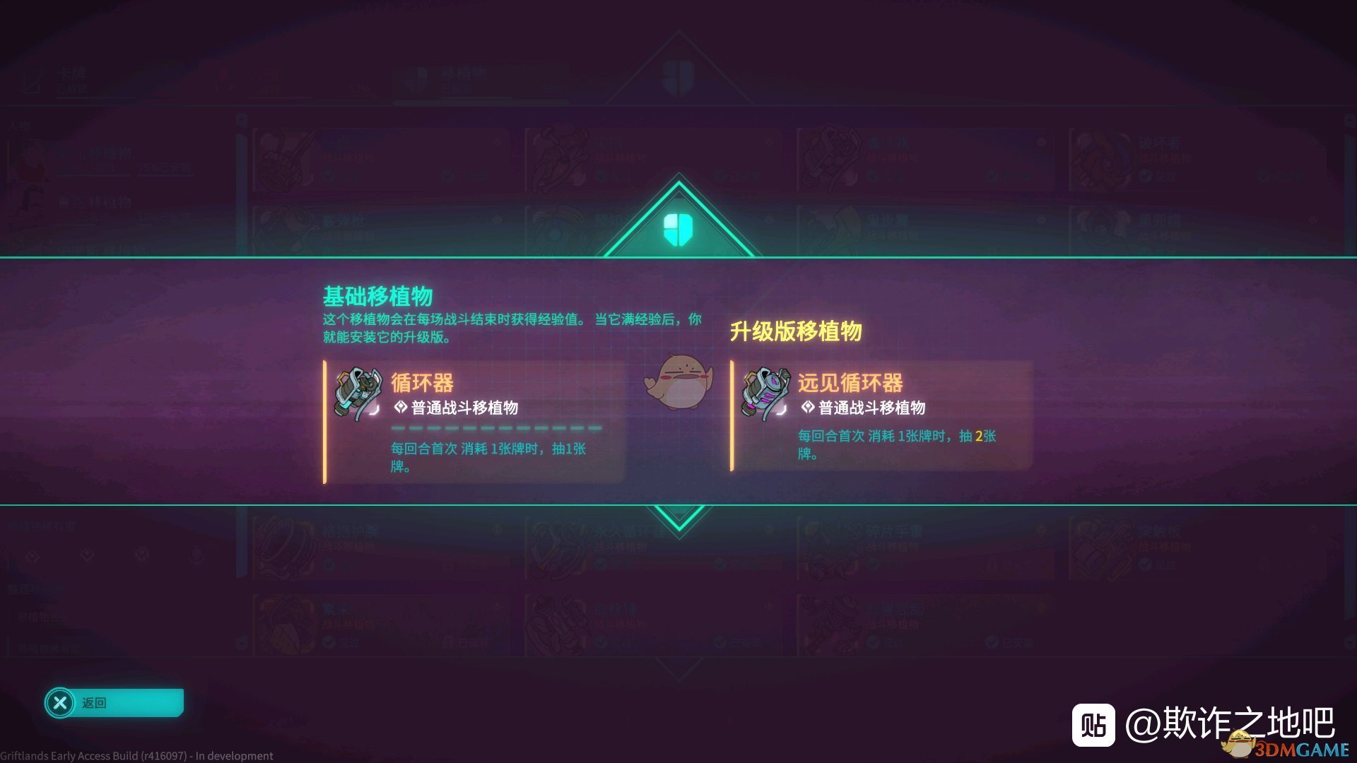 《欺诈之地》萨儿循环器介绍