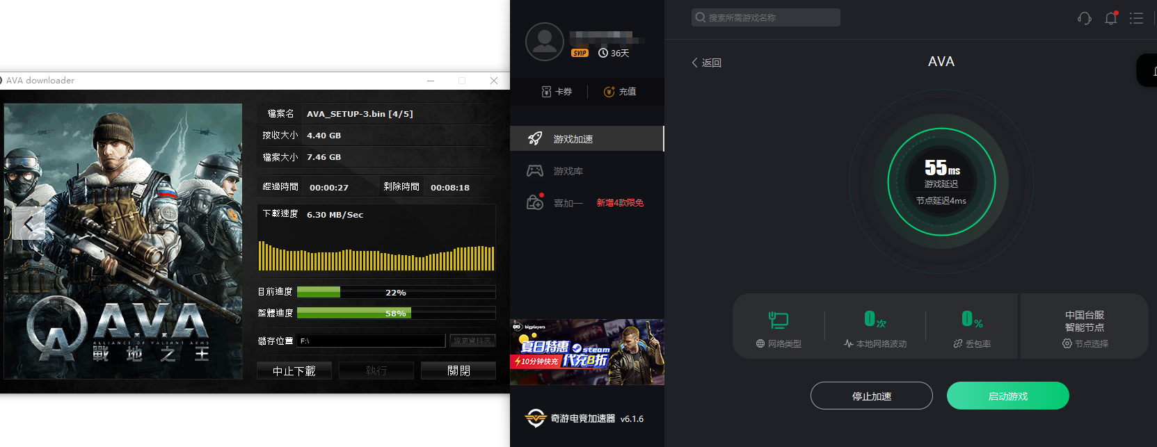 《AVA战地之王》台服账号注册与客户端下载教程