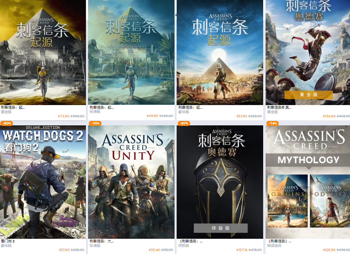 育碧商城夏促开启 奇游专项提升Uplay游戏加速效果