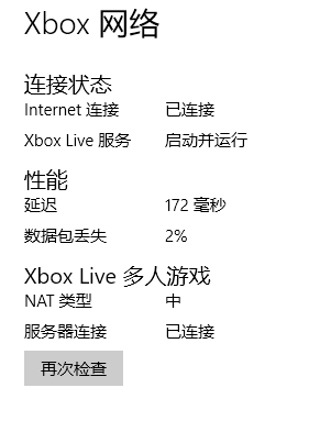 《盗贼之海》无法线上多人联机问题优化方法