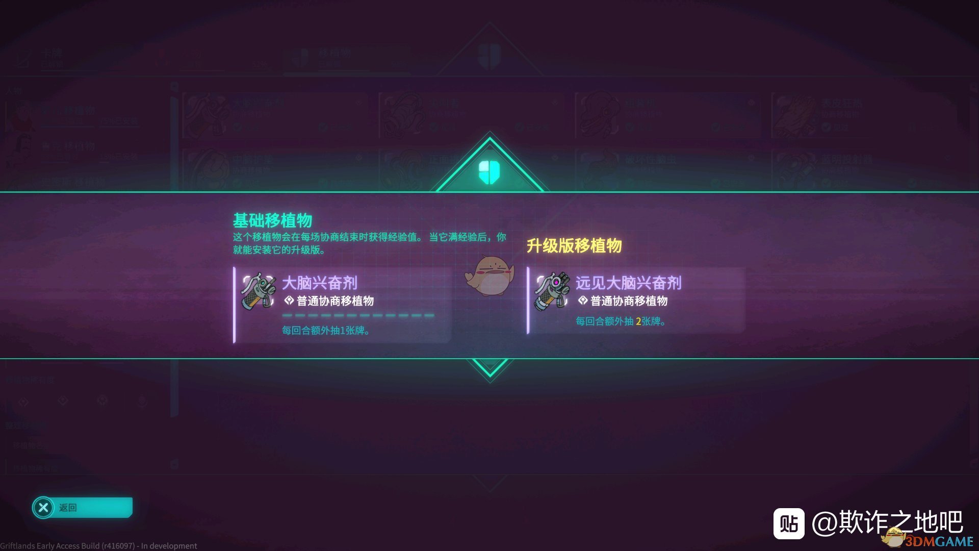 《欺诈之地》萨儿大脑兴奋剂介绍