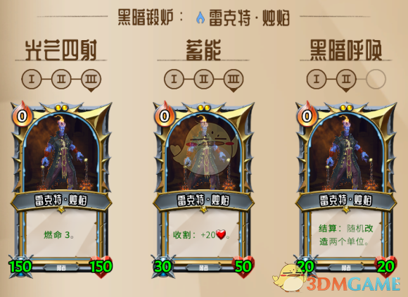 《怪物火车》蜡烛人勇者卡优劣详解