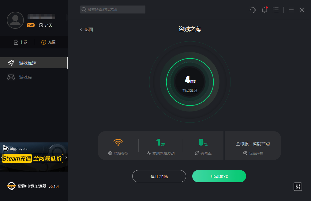 盗贼之海加速器哪款好用分析推荐