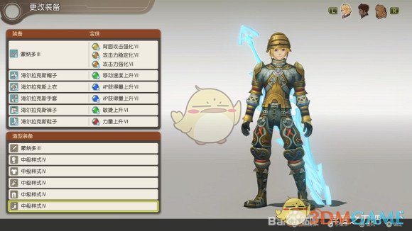 《异度神剑：终极版》修尔克中级样式外观一览
