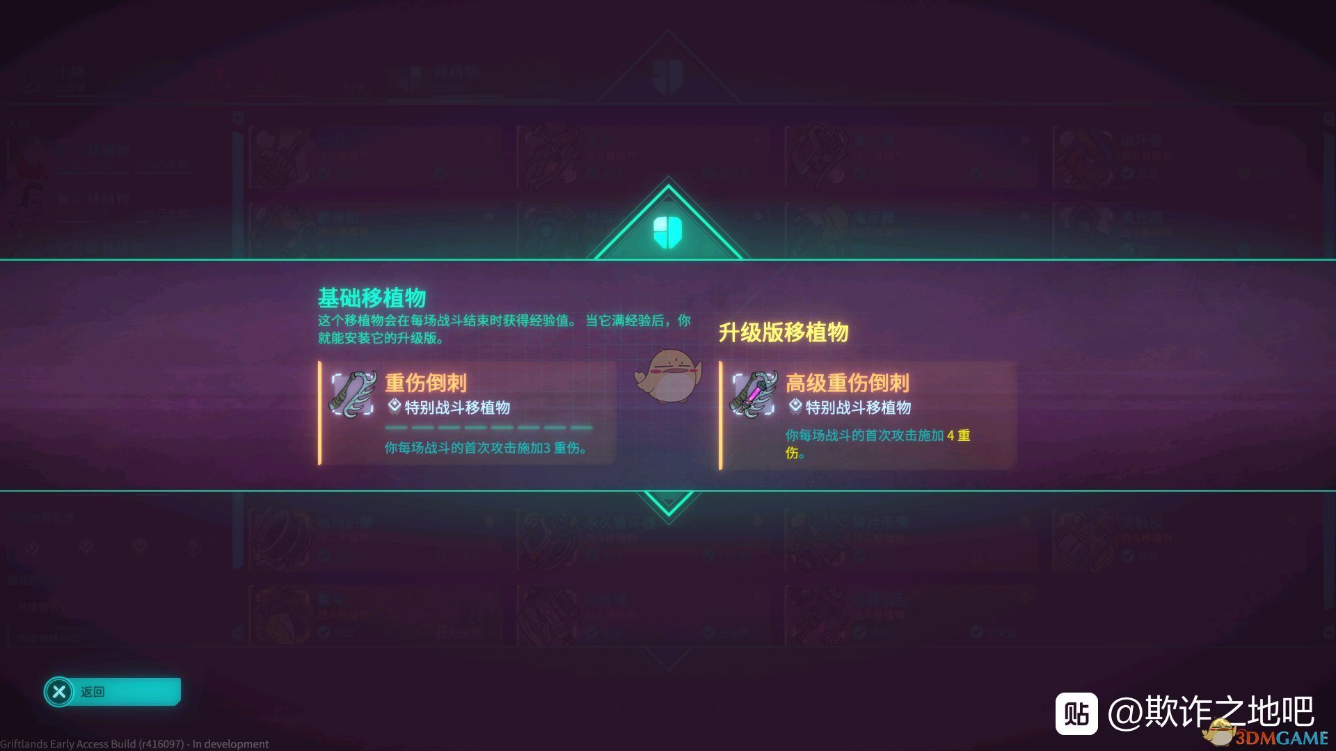 《欺诈之地》萨儿重伤倒刺介绍