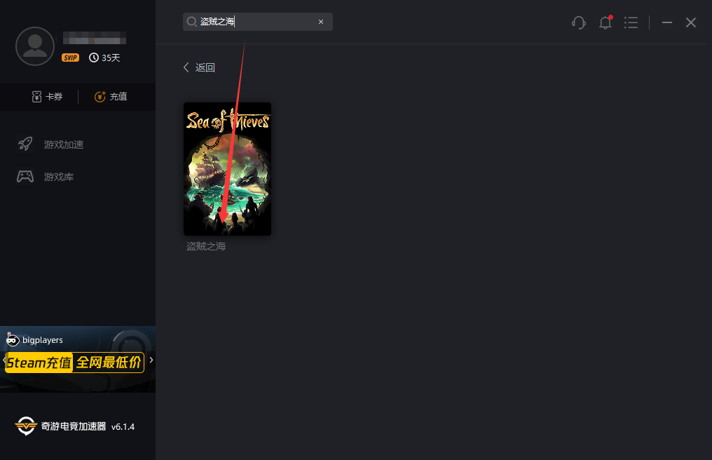 《盗贼之海》Steam组队掉线/延迟高有效解决办法