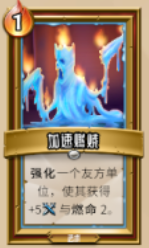 《怪物火车》加速燃烧厉害吗？加速燃烧优劣详解