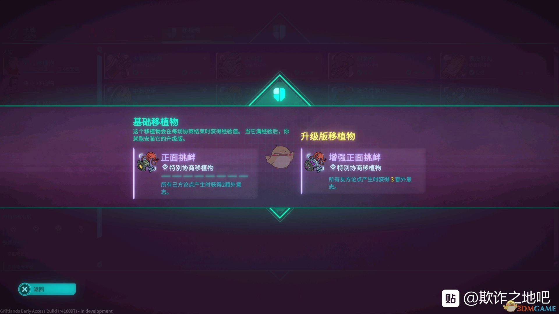 《欺诈之地》萨儿正面挑衅介绍