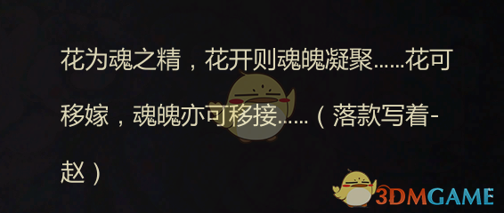 《纸人贰》陈妈改药量的证据介绍