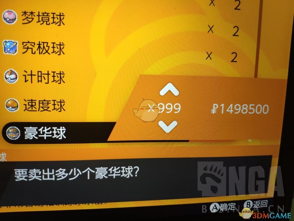 《宝可梦：剑/盾》铠之孤岛刷钱刷瓦特方法分享