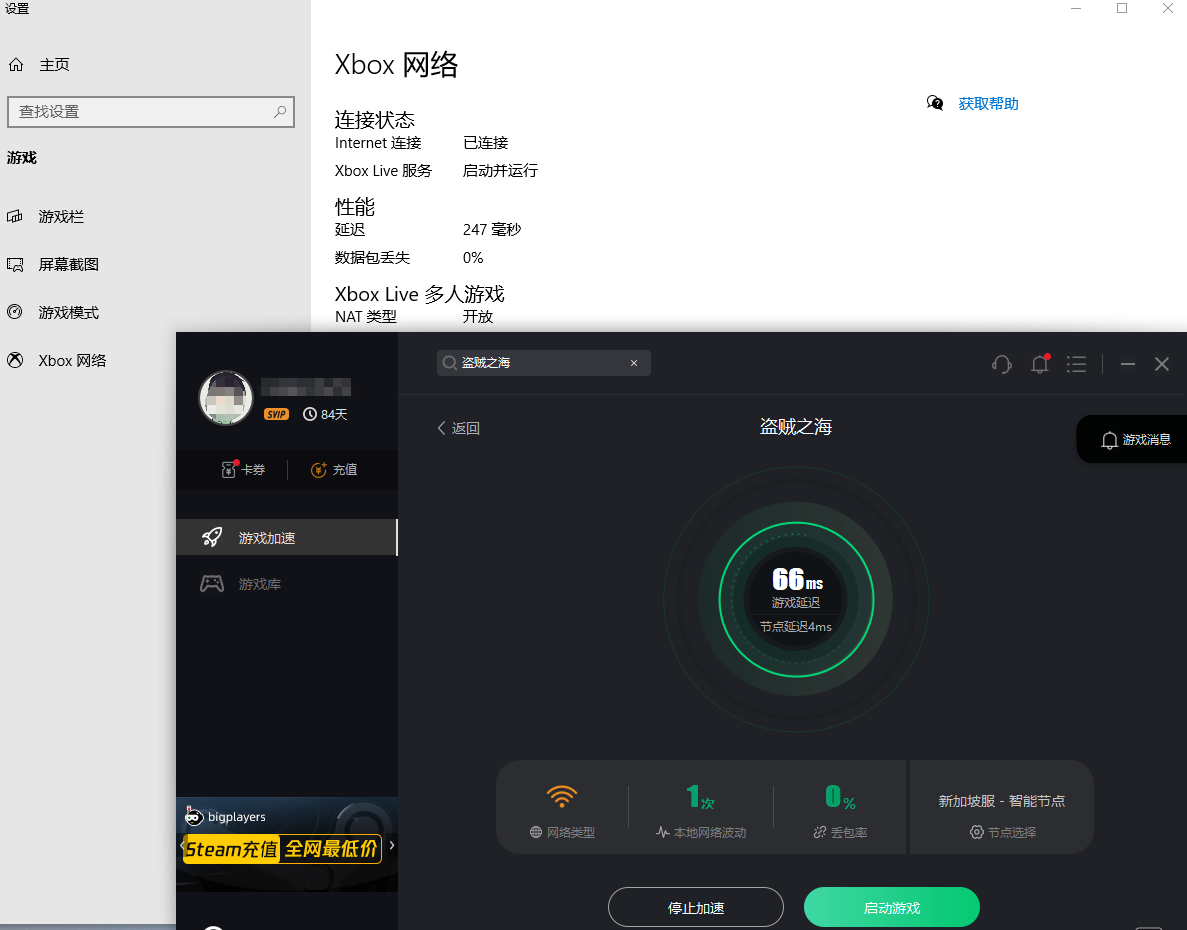 《盗贼之海》