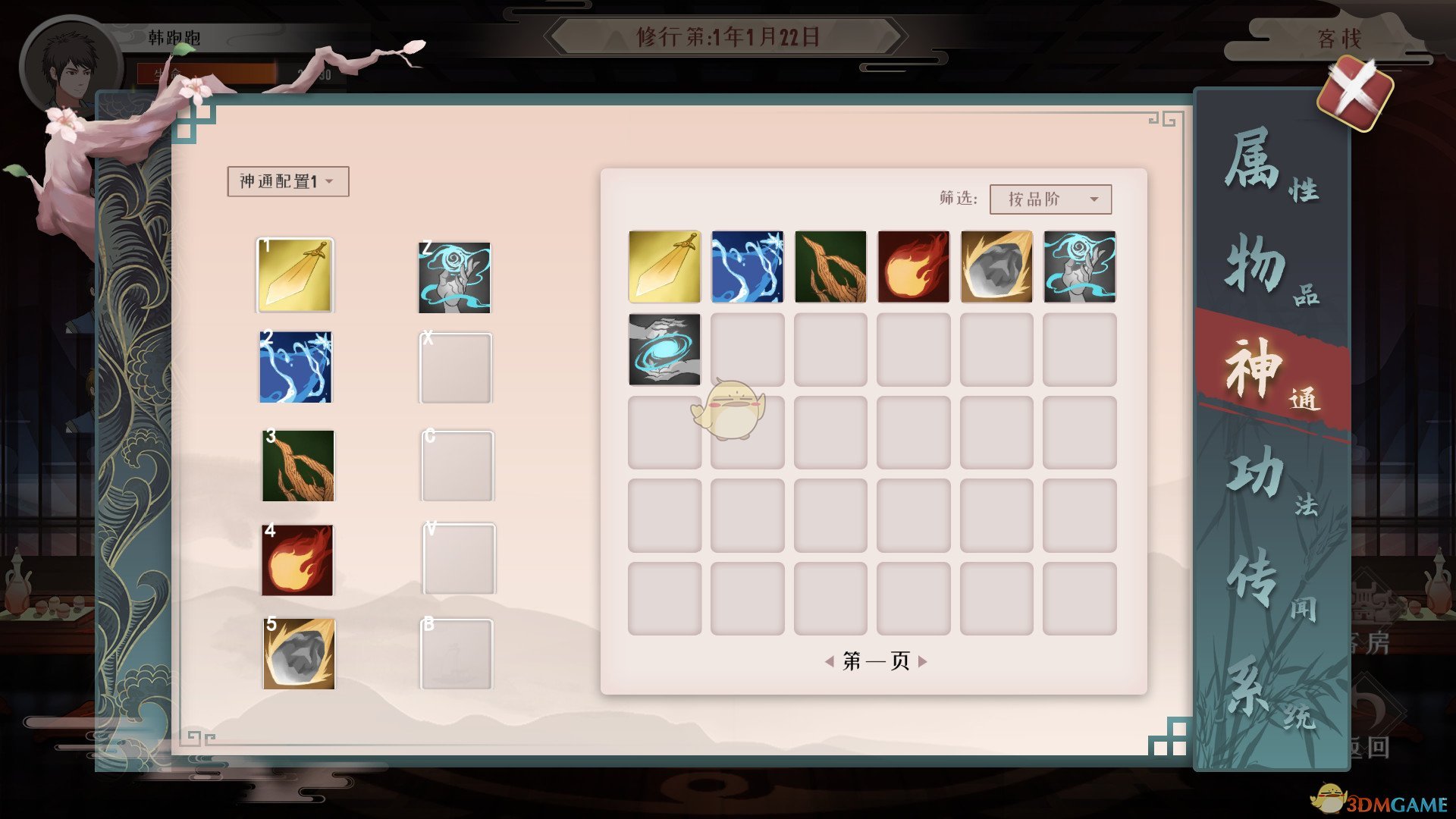《觅长生》金虹剑派剑气流特点介绍