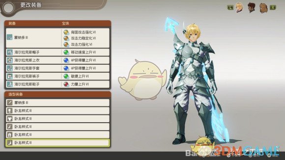 《异度神剑：终极版》修尔克猎户座遗产外观一览