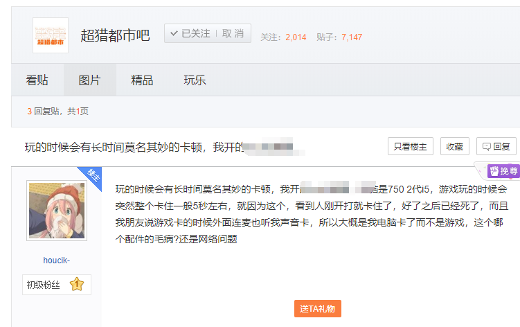 《超猎都市》错误代码/卡顿/延迟高有效解决办法分享