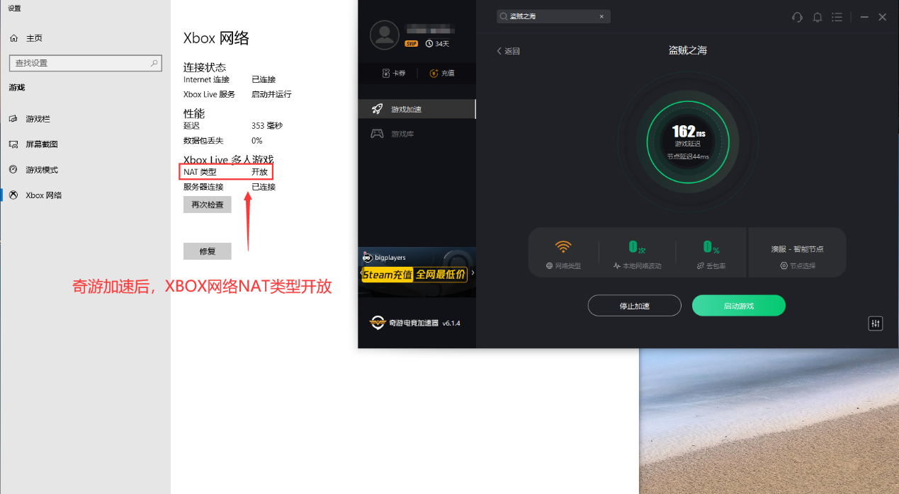 盗贼之海加速器哪款好用分析推荐