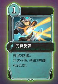 《欺诈之地》刀柄反弹实用性分析