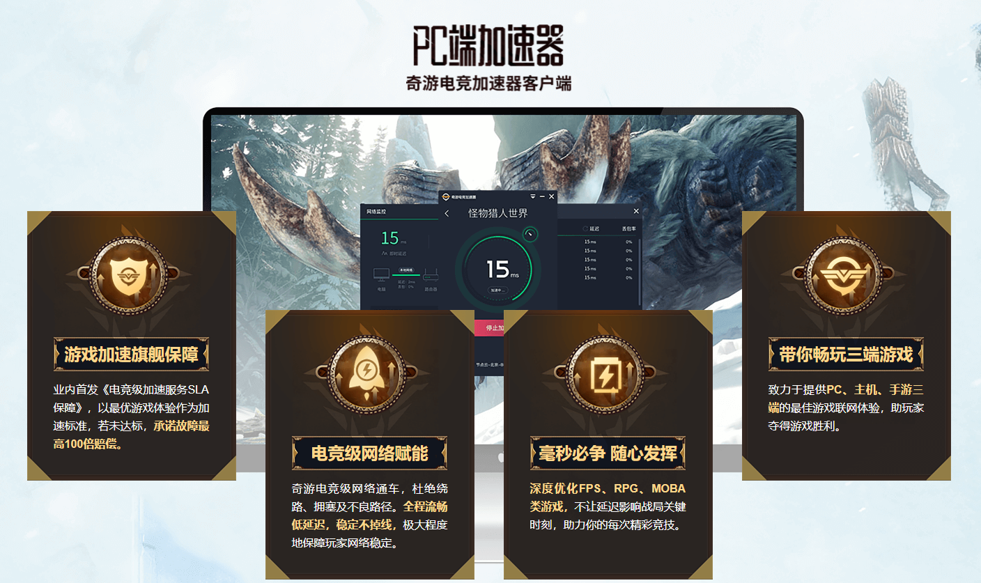 《怪猎世界冰原》第4弹大型更新 奇游专项提升联机效果