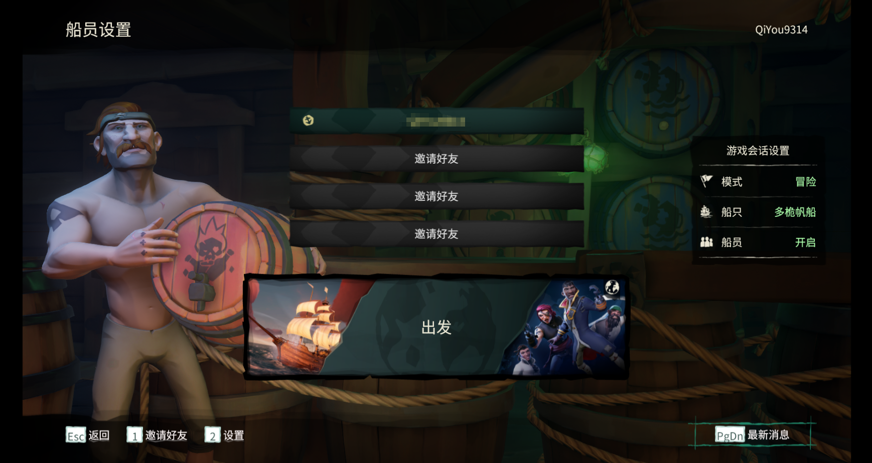 《盗贼之海》锁定区服匹配方法介绍 避免跳区