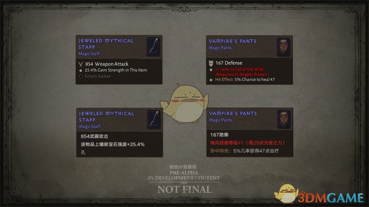 《暗黑破坏神4》第二季度更新内容一览