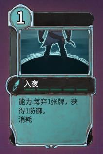 《欺诈之地》入夜实用性分析