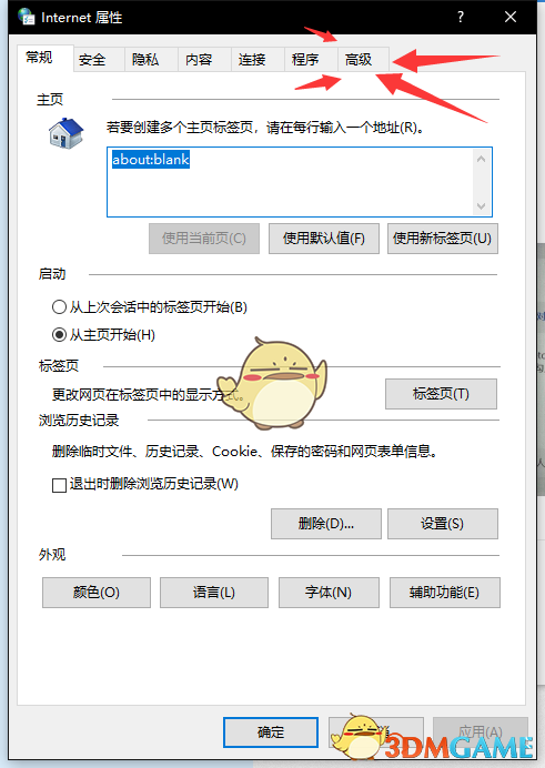 《盗贼之海》服务器不可用解决方法分享