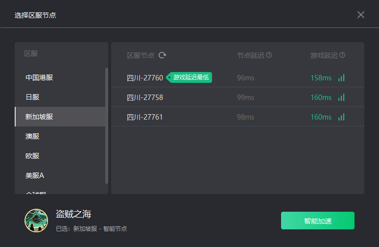 《盗贼之海》