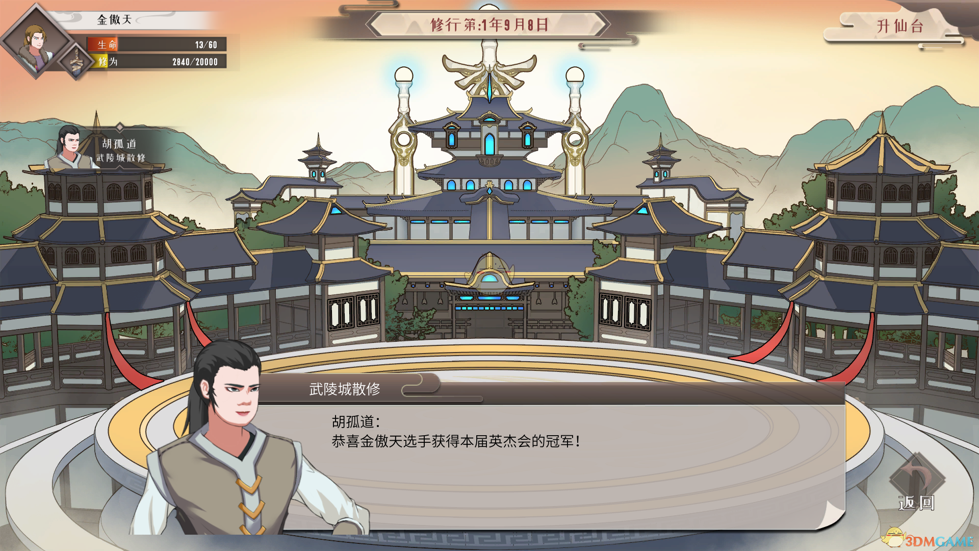 《觅长生》全一品丹药效果及丹方一览