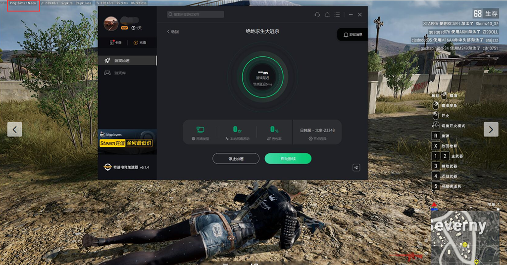 《绝地求生PUBG》如何免费下载游玩教程