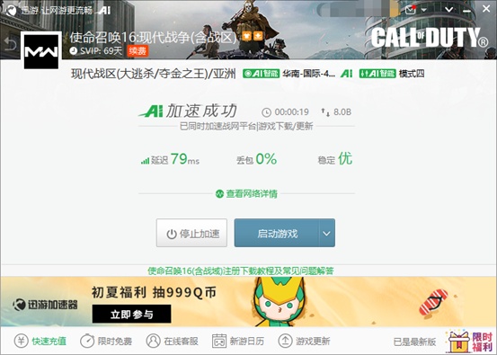 《使命召唤战区》如何快速解锁巴雷特？迅游加速器来支招