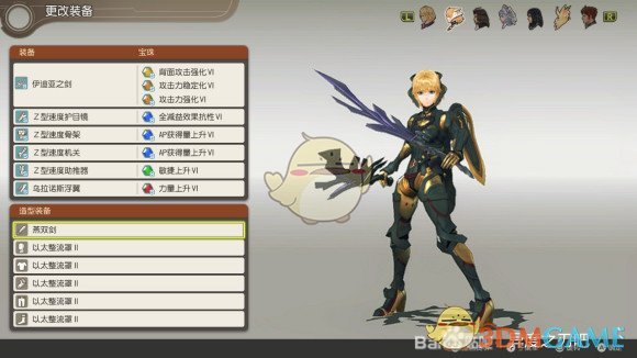 《异度神剑：终极版》菲奥伦以太整流罩外观一览