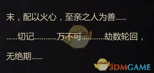 《纸人贰》陈妈改药量的证据介绍