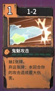 《欺诈之地》鬼魅攻击实用性分析