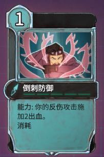 《欺诈之地》倒刺防御实用性分析
