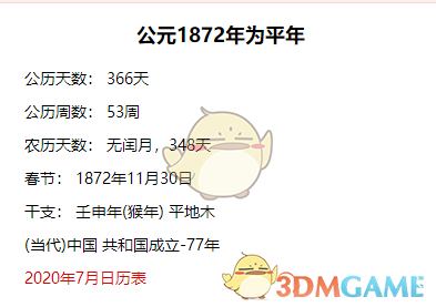 《纸人贰》戏班子来历介绍