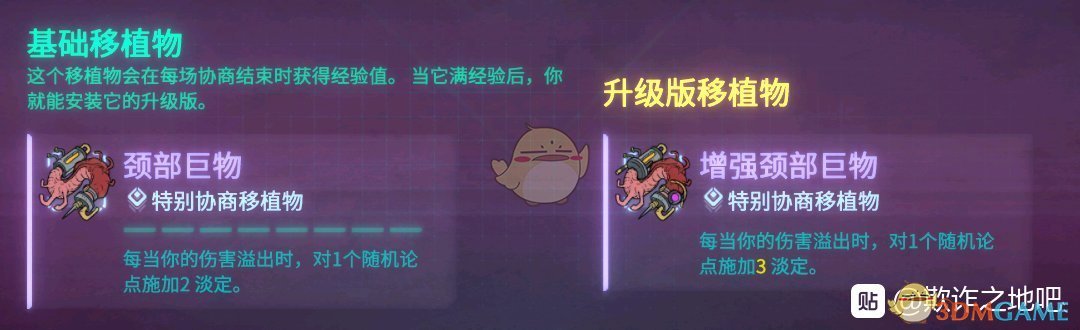 《欺诈之地》萨儿颈部巨物介绍