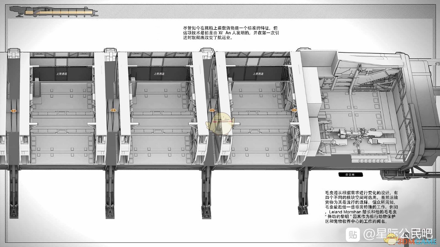 《星际公民》德雷克毛虫级舰船说明书一览